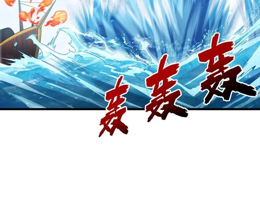 第421话 天·降 第20页