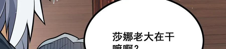 第421话 天·降 第23页