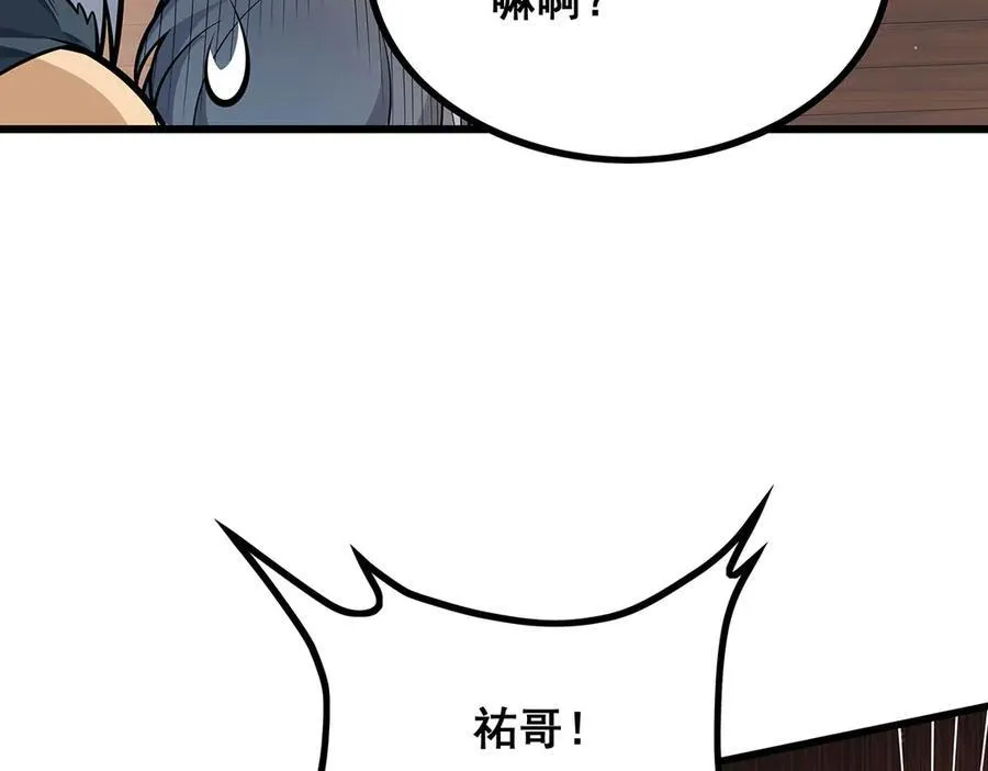 第421话 天·降 第24页