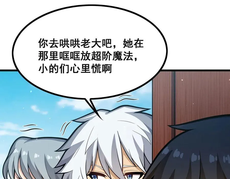 第421话 天·降 第28页