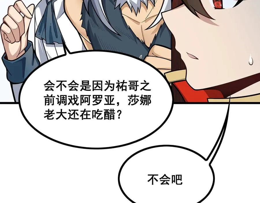 第421话 天·降 第30页