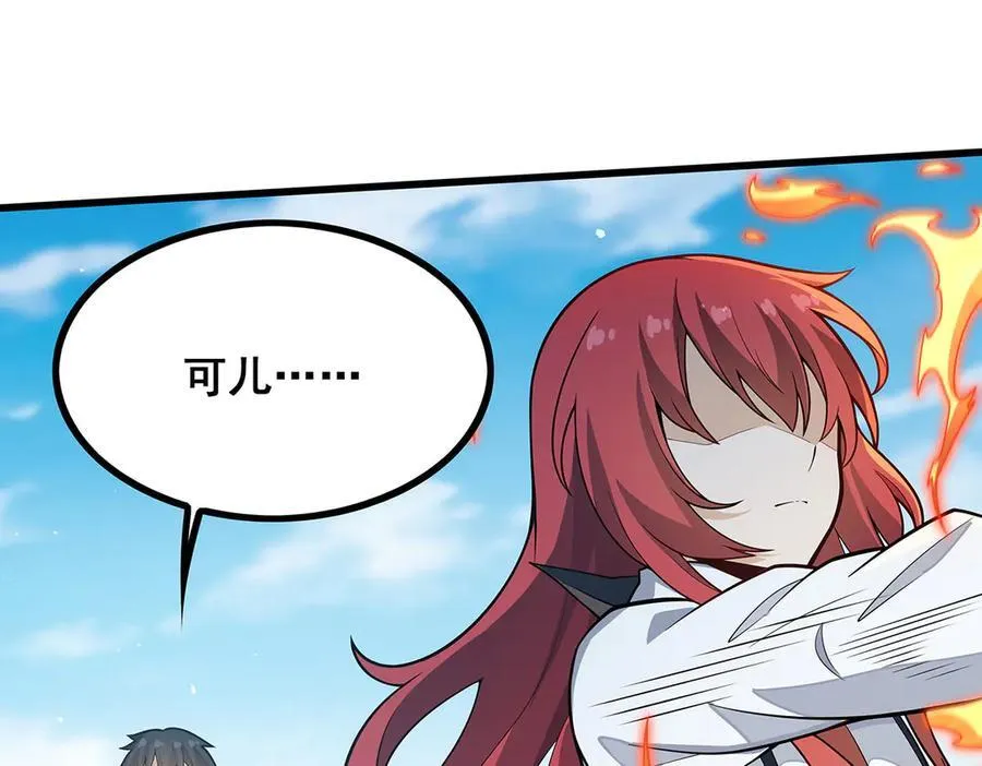 第421话 天·降 第32页