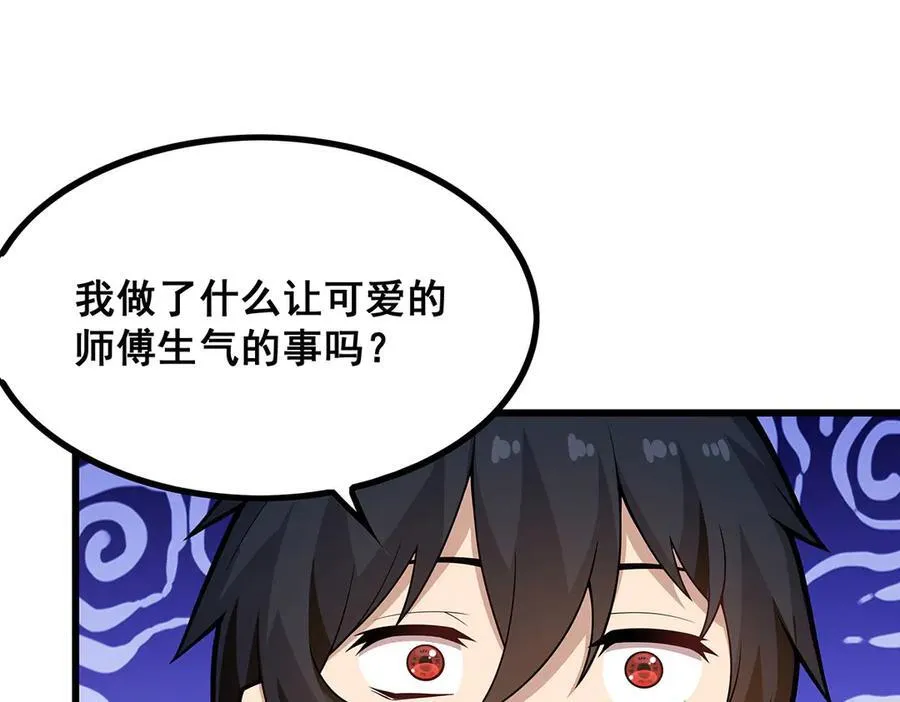 第421话 天·降 第38页