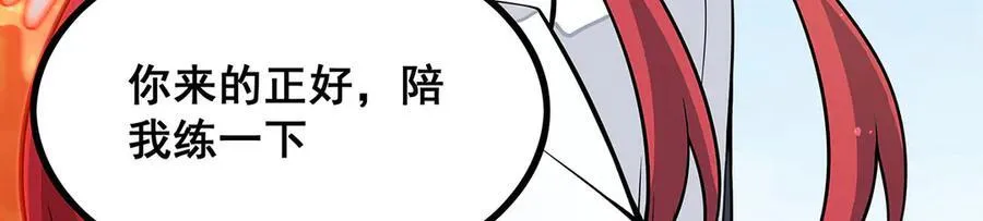 第421话 天·降 第43页