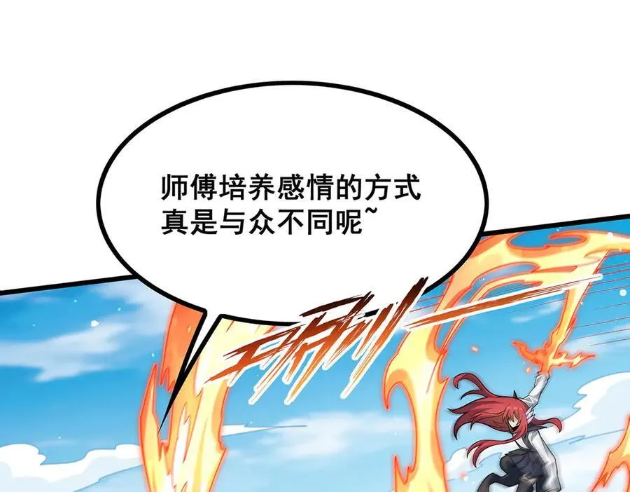 第421话 天·降 第46页
