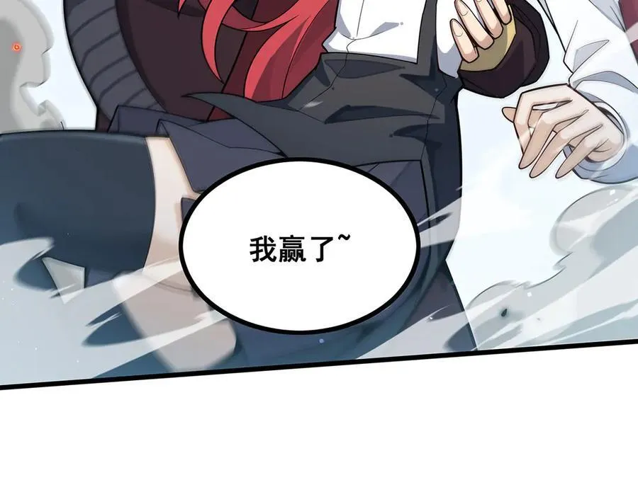 第421话 天·降 第54页