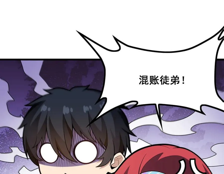 第421话 天·降 第58页