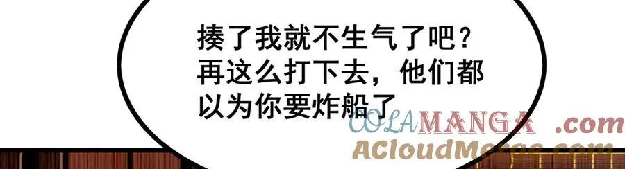 第421话 天·降 第61页