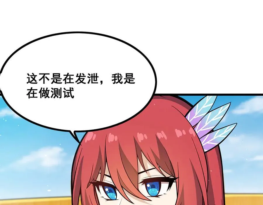 第421话 天·降 第64页