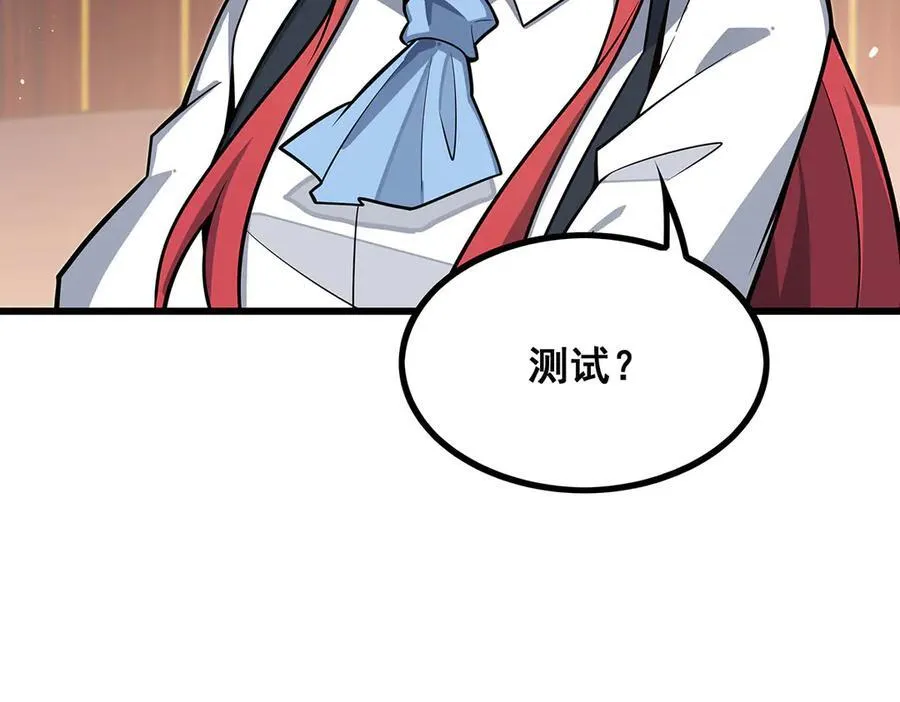 第421话 天·降 第66页