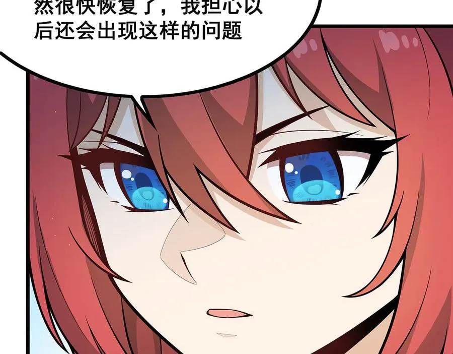 第421话 天·降 第68页