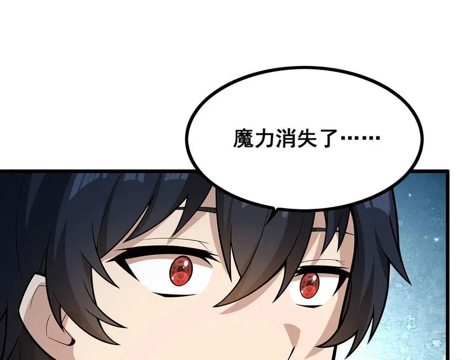 第421话 天·降 第70页