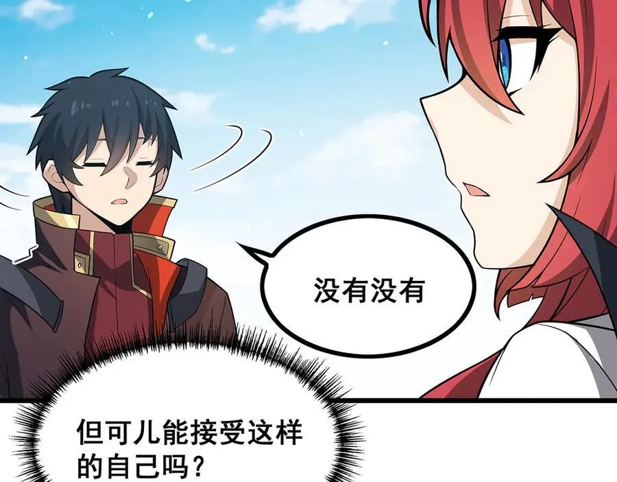 第421话 天·降 第76页