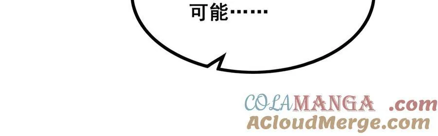 第421话 天·降 第81页