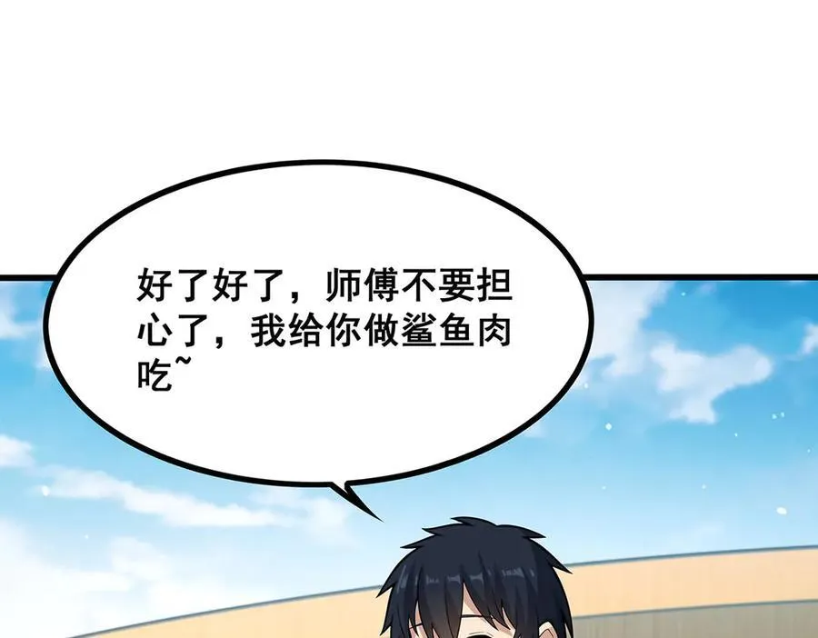 第421话 天·降 第82页
