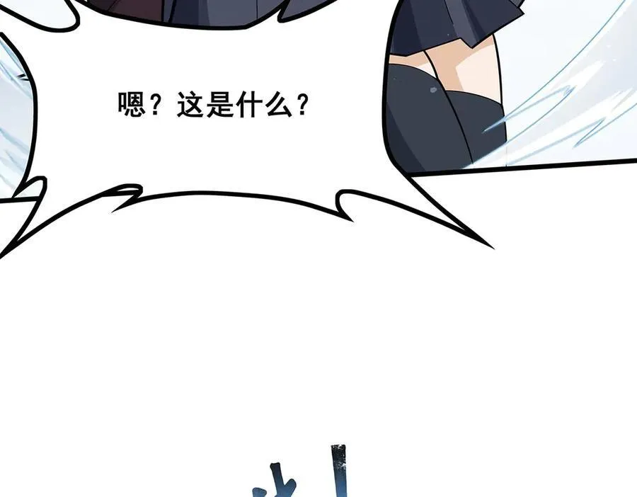第421话 天·降 第92页