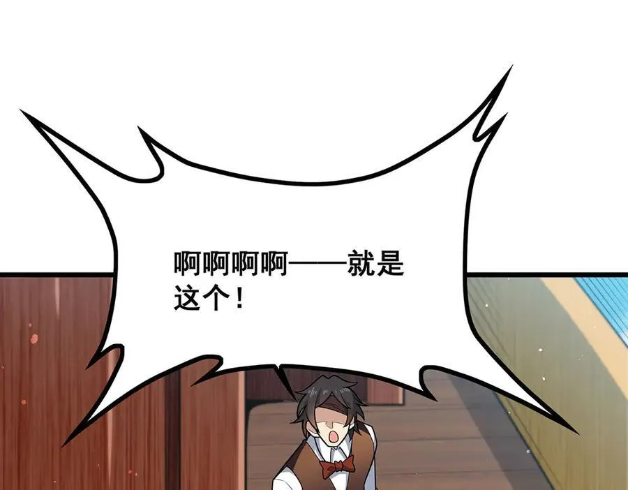 第421话 天·降 第96页