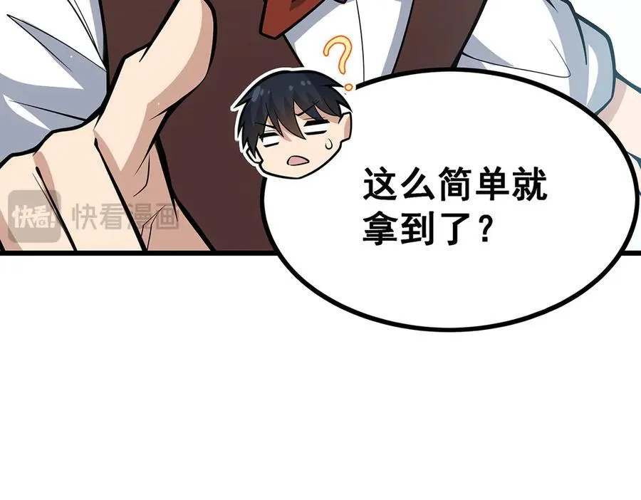 第421话 天·降 第102页