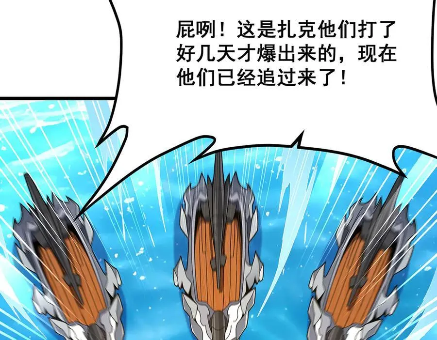 第421话 天·降 第104页