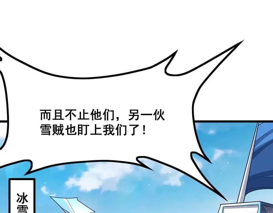 第421话 天·降 第108页