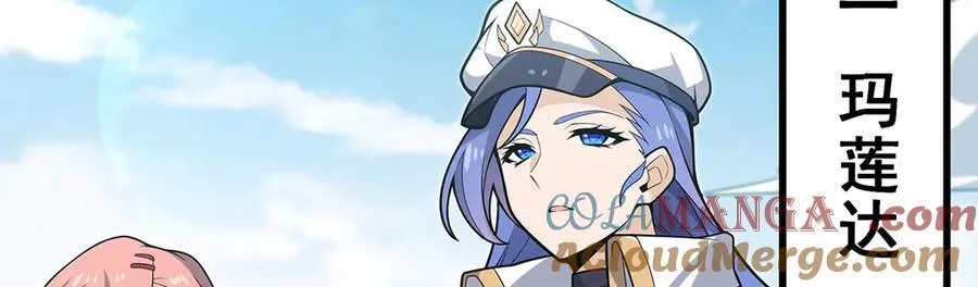 第421话 天·降 第113页