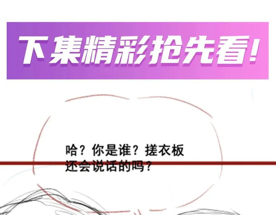 第421话 天·降 第118页