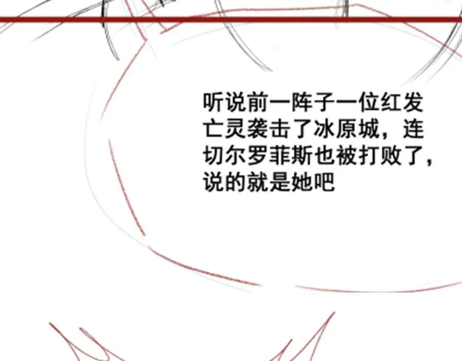 第421话 天·降 第122页