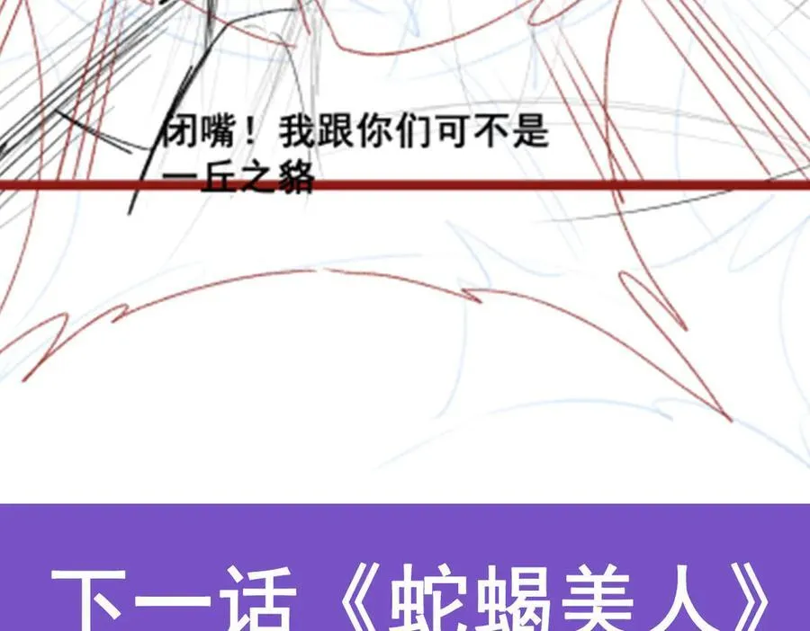 第421话 天·降 第126页