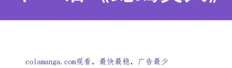 第421话 天·降 第127页