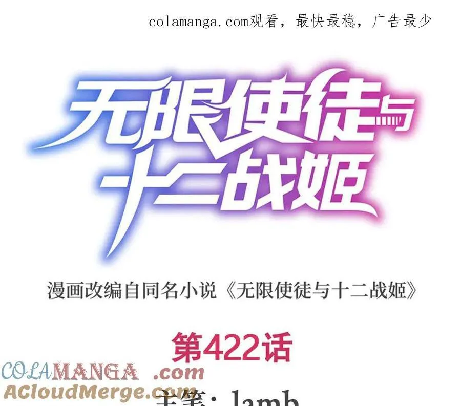 第422话 蛇蝎美人 第1页