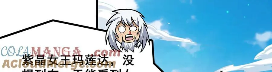 第422话 蛇蝎美人 第5页