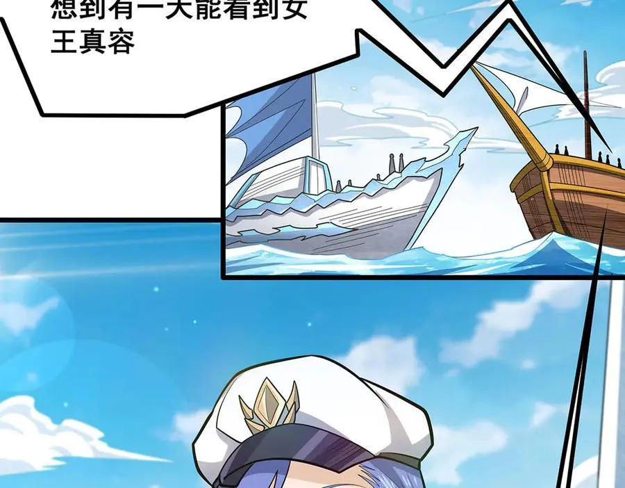 第422话 蛇蝎美人 第6页