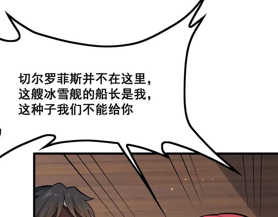 第422话 蛇蝎美人 第10页