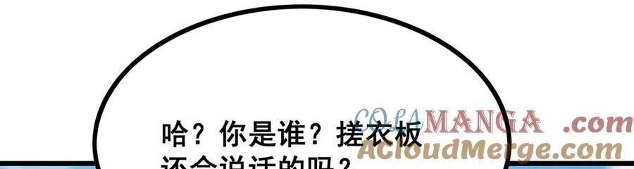 第422话 蛇蝎美人 第13页