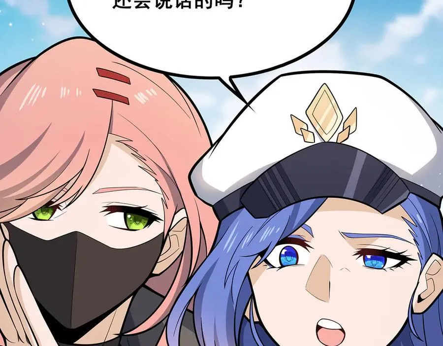 第422话 蛇蝎美人 第14页