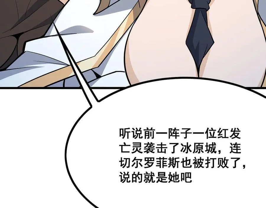 第422话 蛇蝎美人 第16页