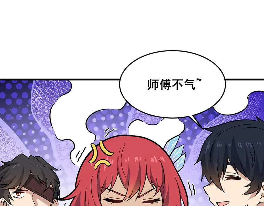 第422话 蛇蝎美人 第18页