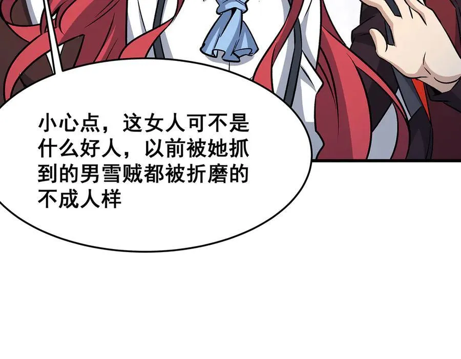 第422话 蛇蝎美人 第20页