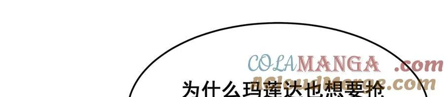 第422话 蛇蝎美人 第21页