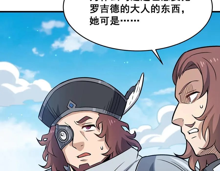 第422话 蛇蝎美人 第22页