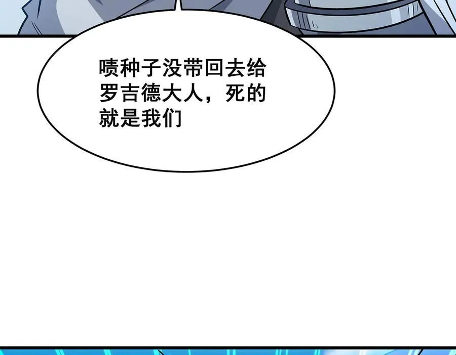 第422话 蛇蝎美人 第24页