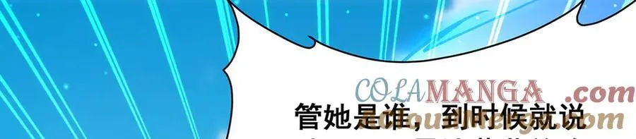 第422话 蛇蝎美人 第25页