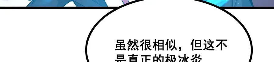 第422话 蛇蝎美人 第43页