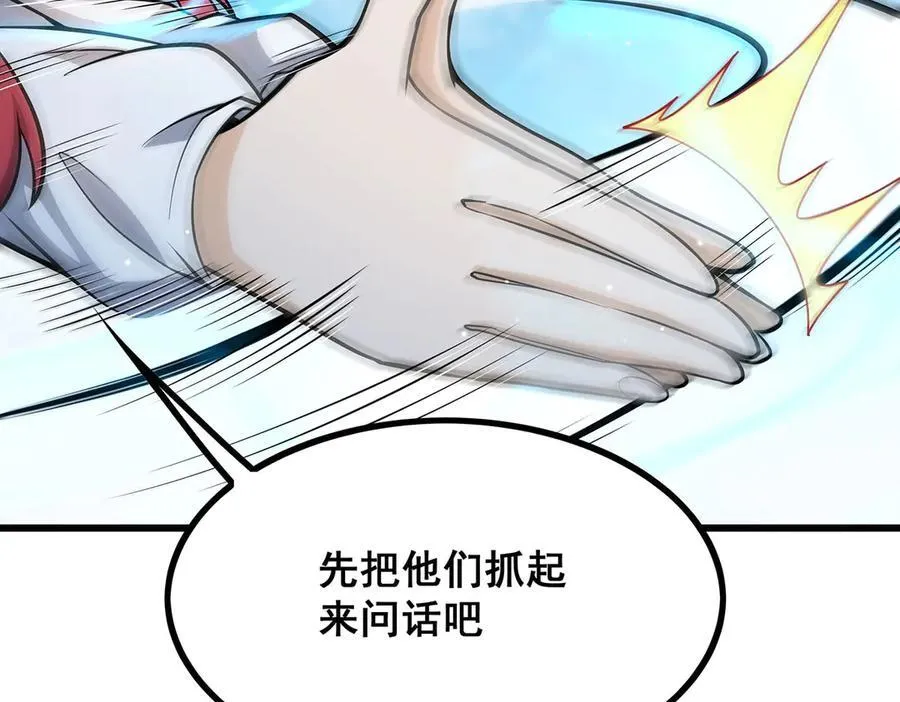 第422话 蛇蝎美人 第46页