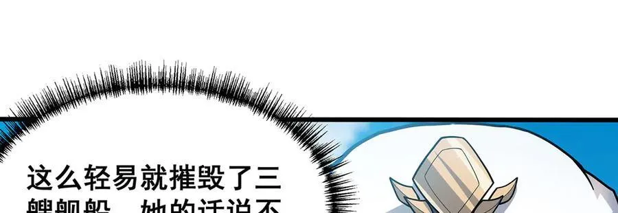 第422话 蛇蝎美人 第55页