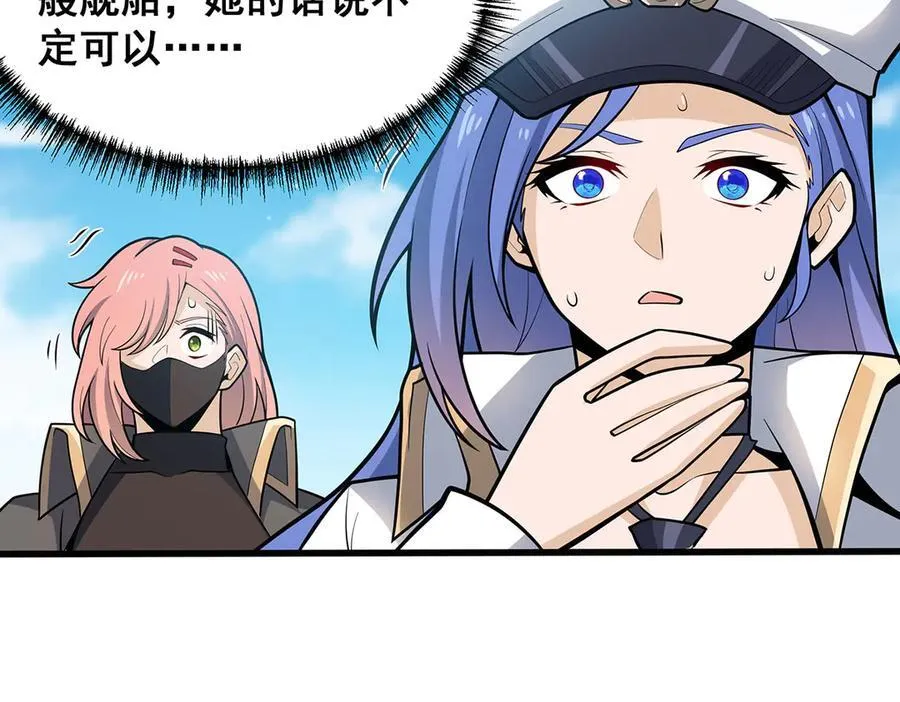 第422话 蛇蝎美人 第56页
