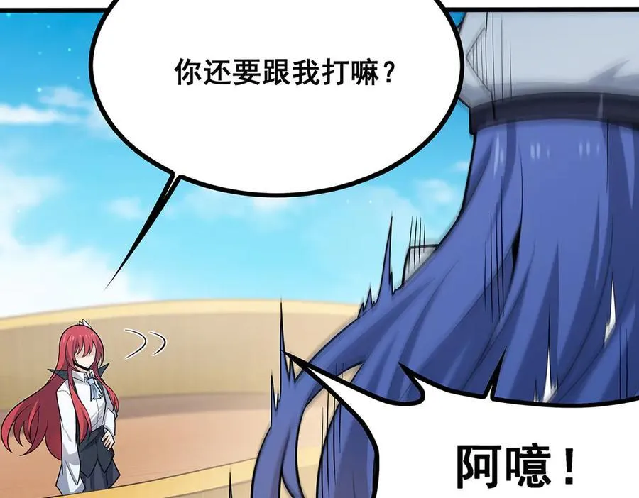 第422话 蛇蝎美人 第58页