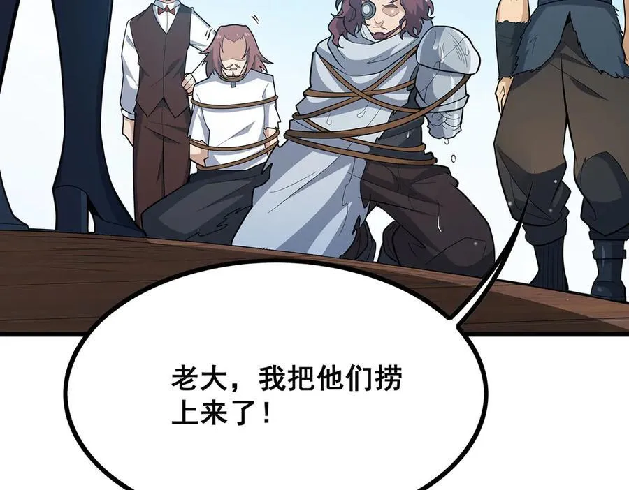 第422话 蛇蝎美人 第68页