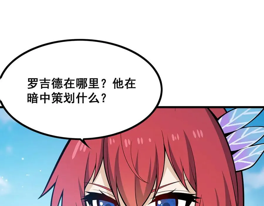 第422话 蛇蝎美人 第70页