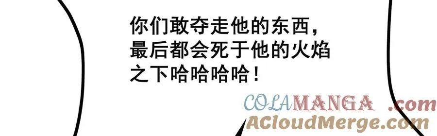 第422话 蛇蝎美人 第77页